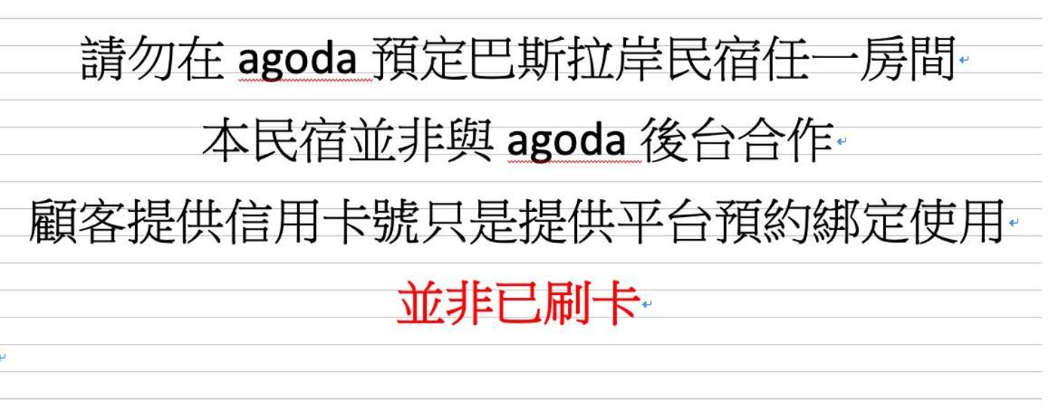 巴斯拉岸民宿 청궁 외부 사진