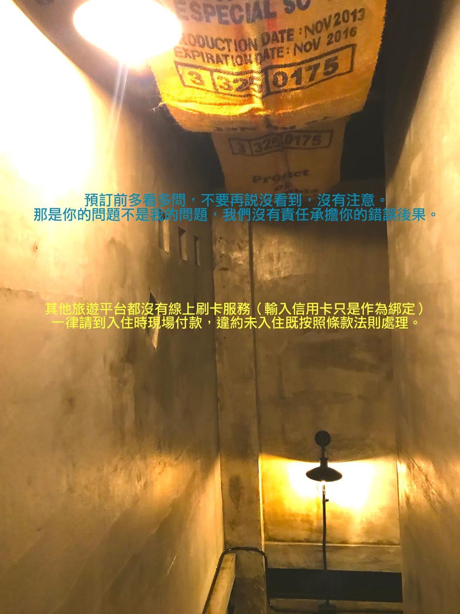 巴斯拉岸民宿 청궁 외부 사진