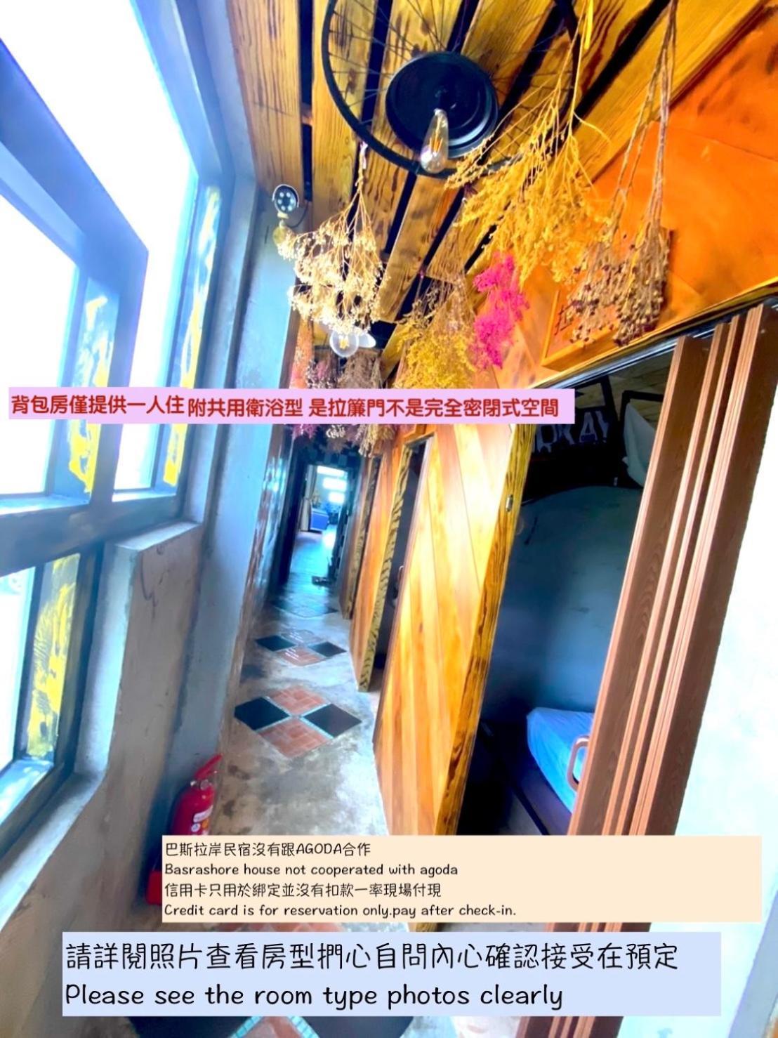 巴斯拉岸民宿 청궁 외부 사진